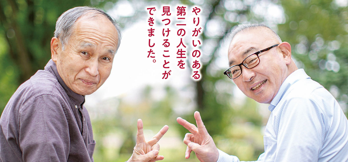武蔵野市シルバー人材センターイメージ