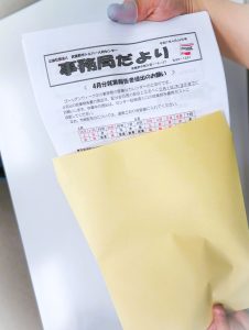 封入作業